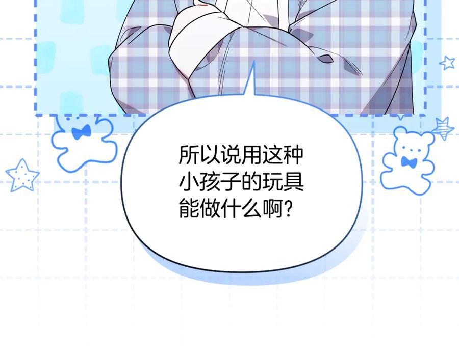 第29话 向大人求助 第39页