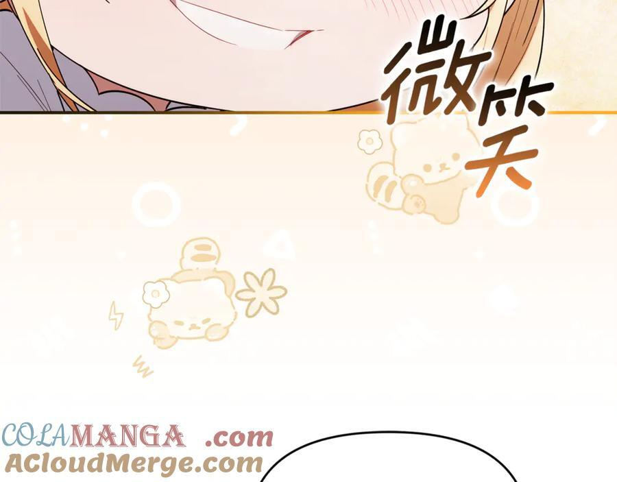 第29话 向大人求助 第41页