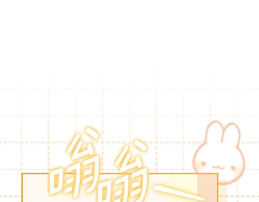 第29话 向大人求助 第44页
