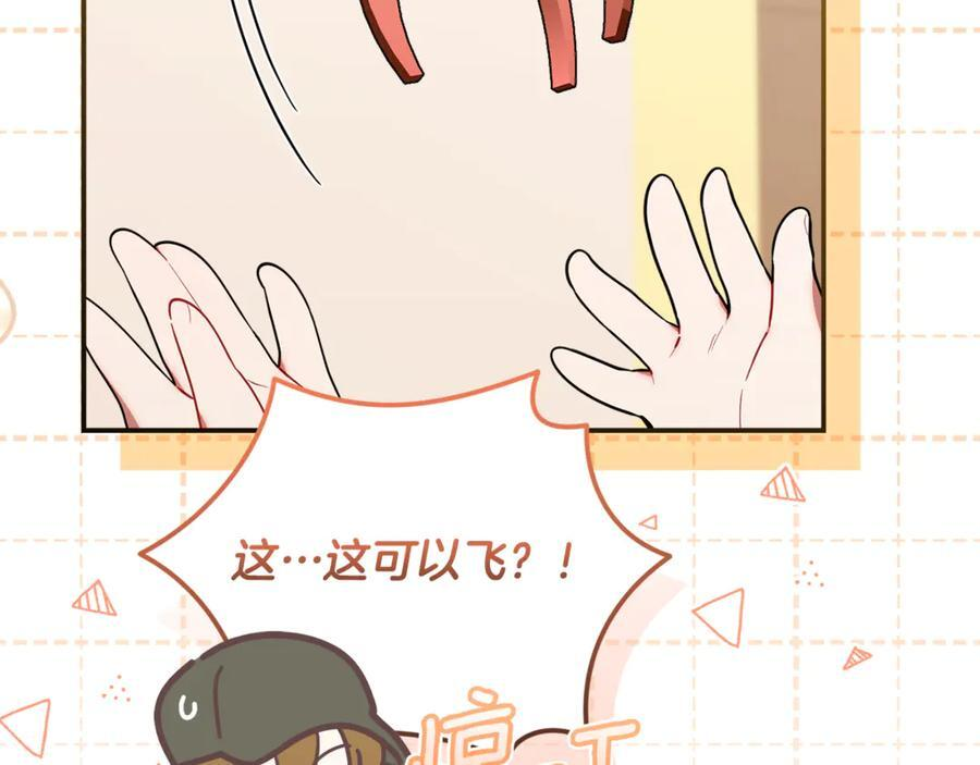 第29话 向大人求助 第46页