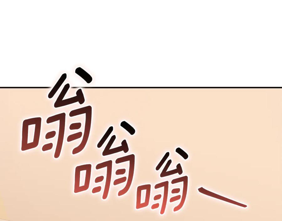 第29话 向大人求助 第48页