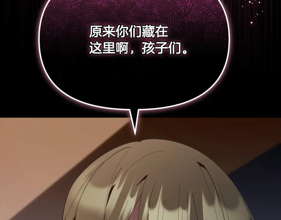 第29话 向大人求助 第54页
