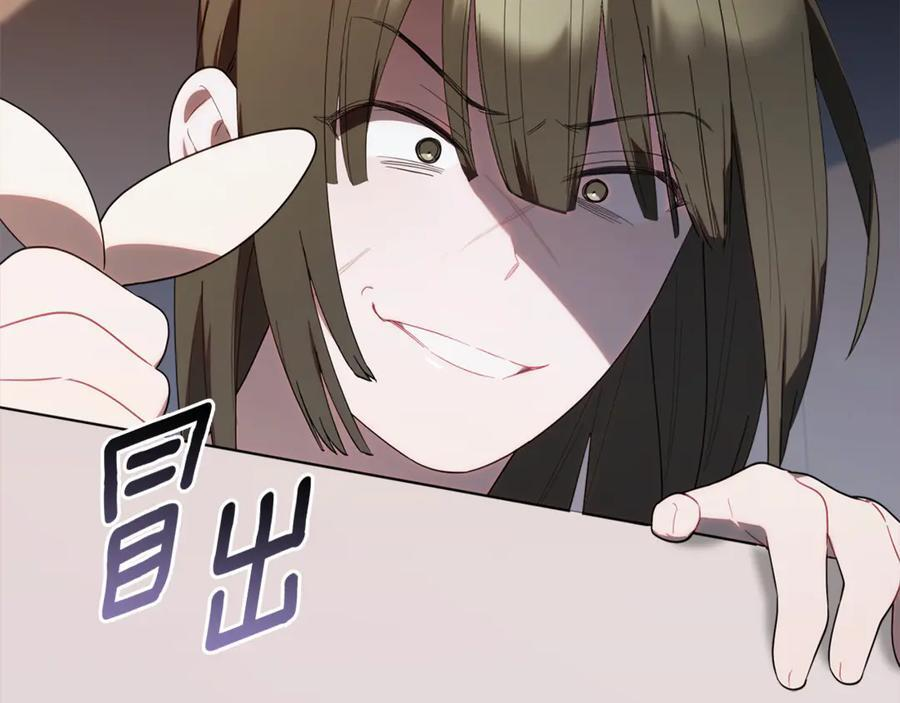 第29话 向大人求助 第55页