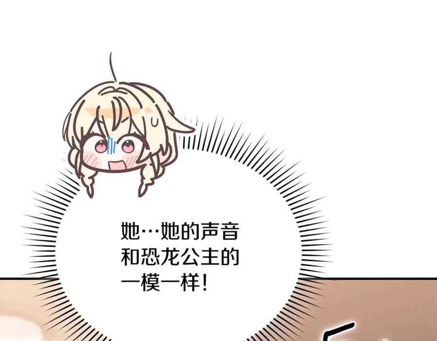 第29话 向大人求助 第60页