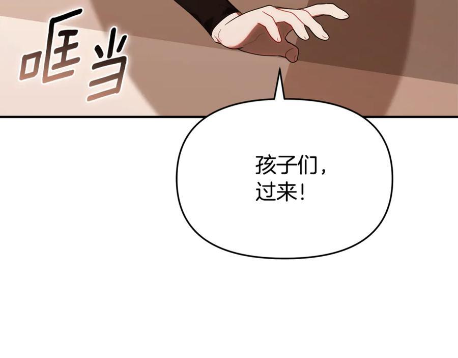 第29话 向大人求助 第62页