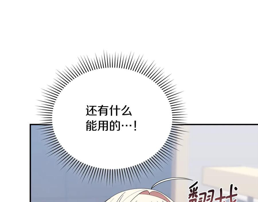 第29话 向大人求助 第64页