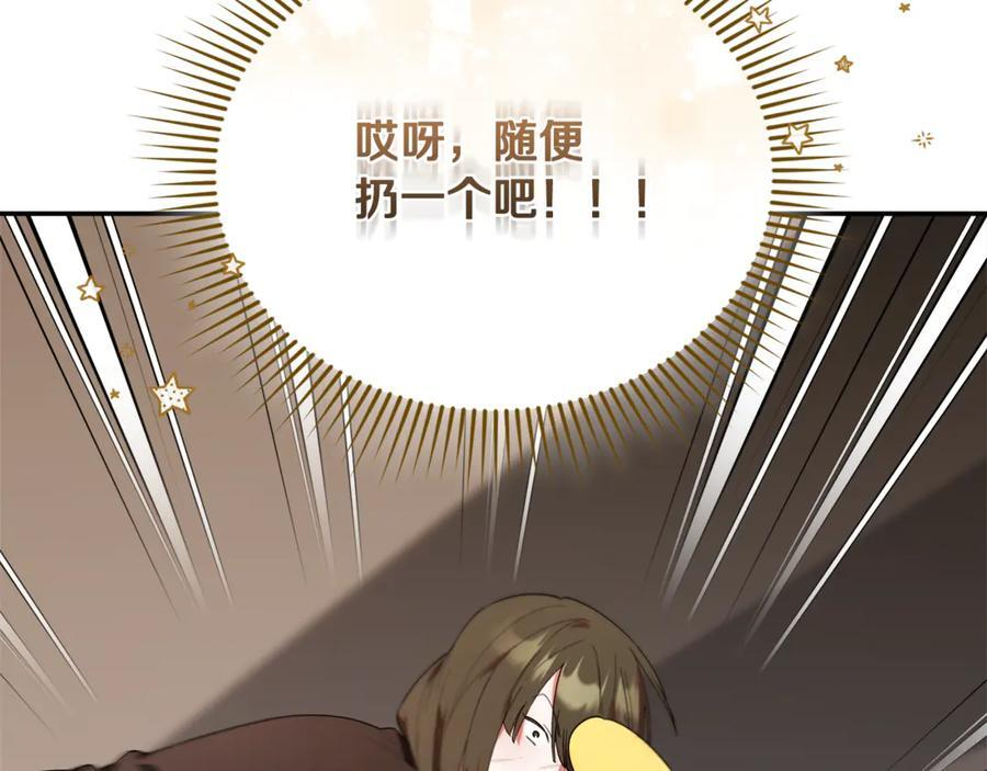 第29话 向大人求助 第67页