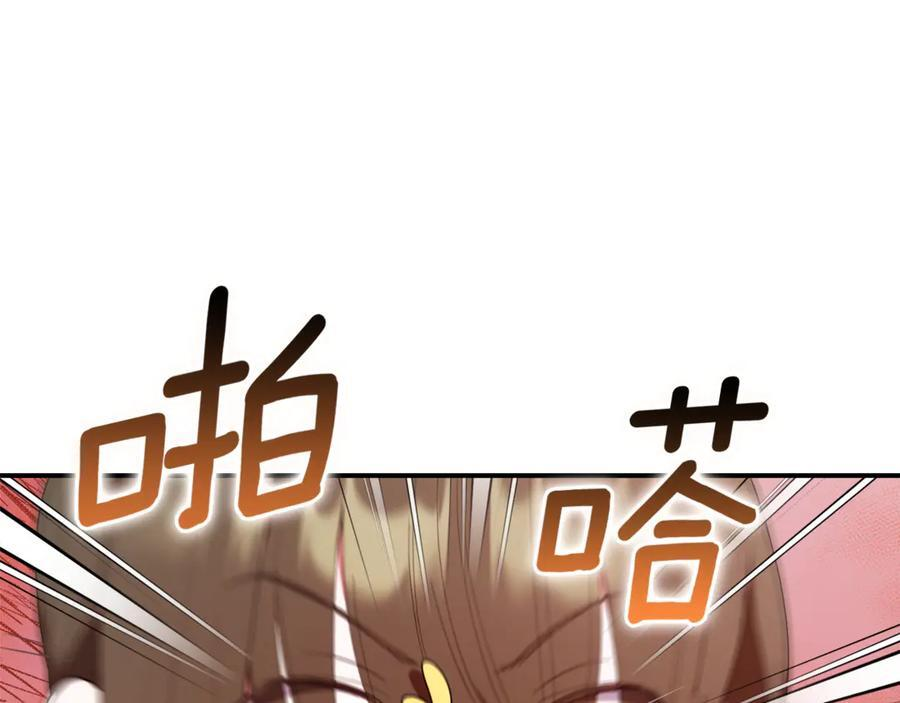 第29话 向大人求助 第70页