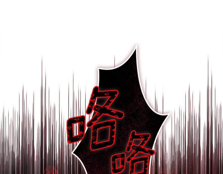 第29话 向大人求助 第72页