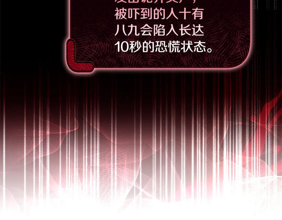第29话 向大人求助 第76页