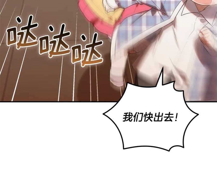 第29话 向大人求助 第80页