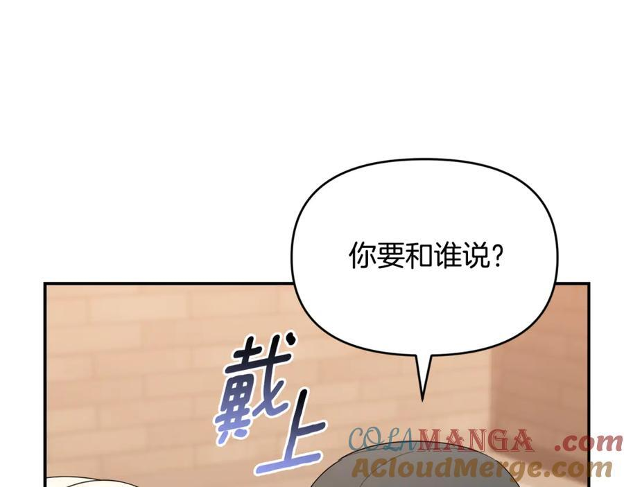 第29话 向大人求助 第97页
