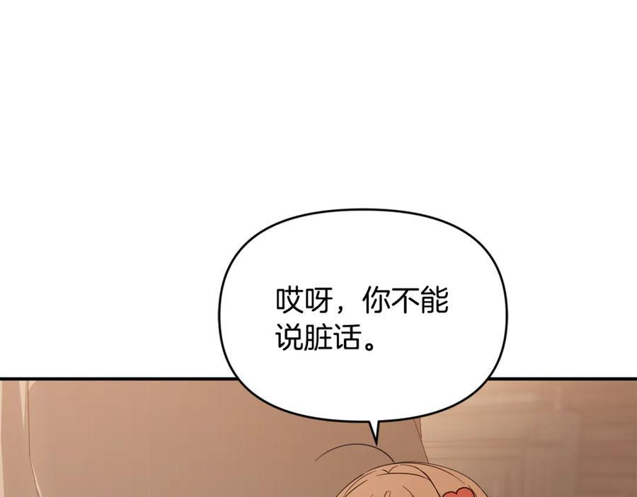 第29话 向大人求助 第100页