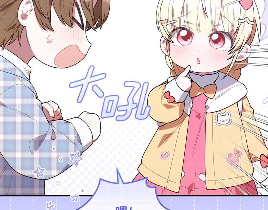 第29话 向大人求助 第104页