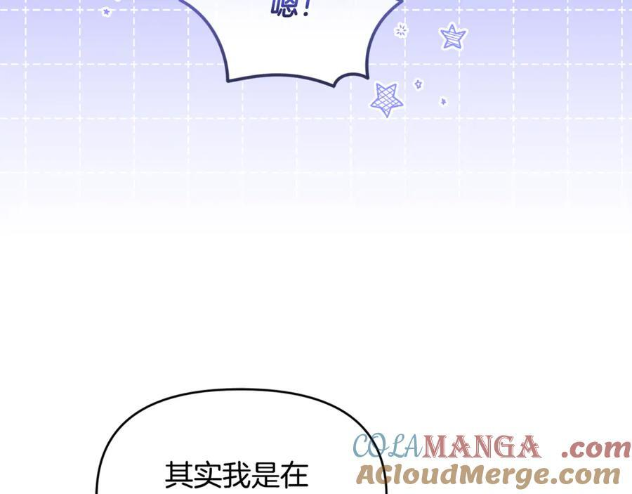 第29话 向大人求助 第105页