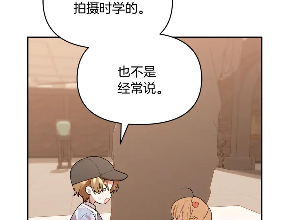 第29话 向大人求助 第106页