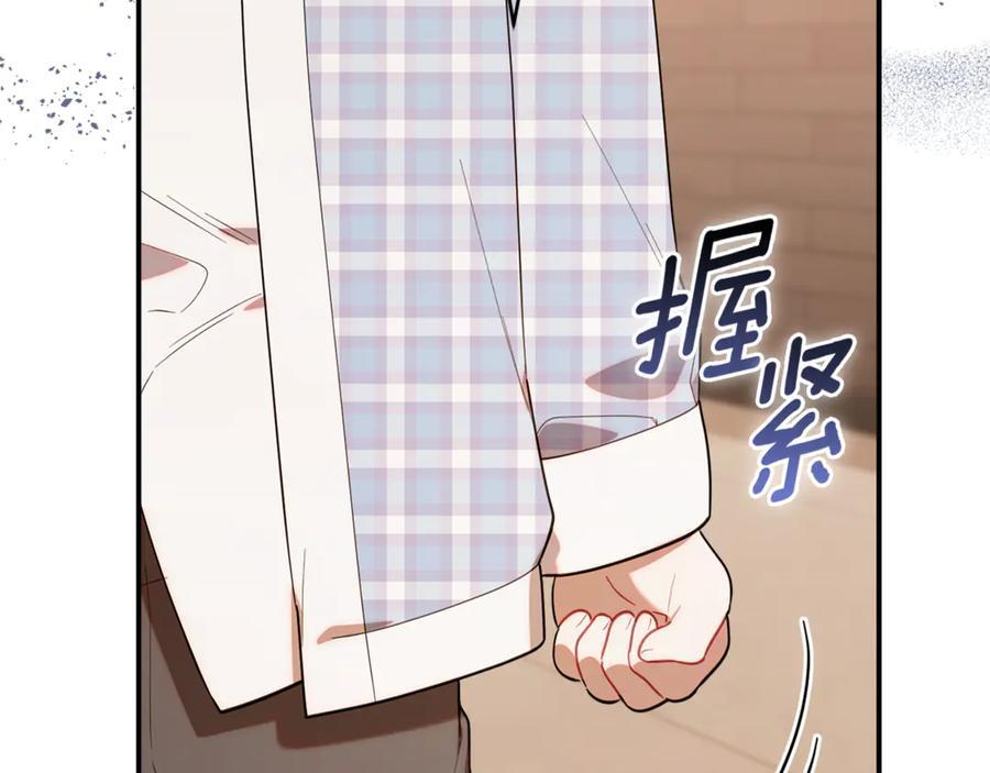 第29话 向大人求助 第116页