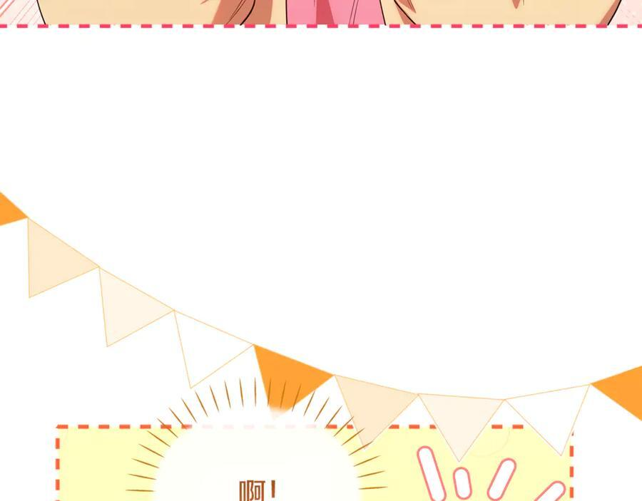 第29话 向大人求助 第124页