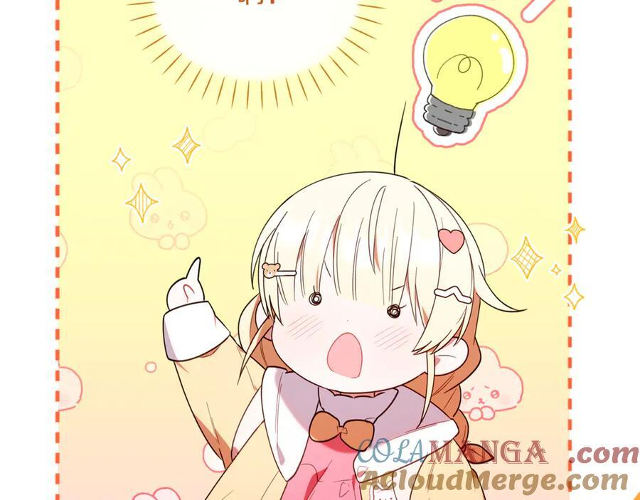 第29话 向大人求助 第125页