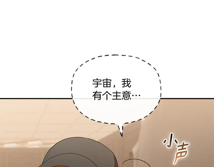 第29话 向大人求助 第127页