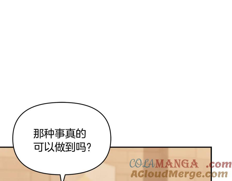 第29话 向大人求助 第129页