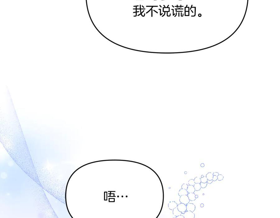 第29话 向大人求助 第132页