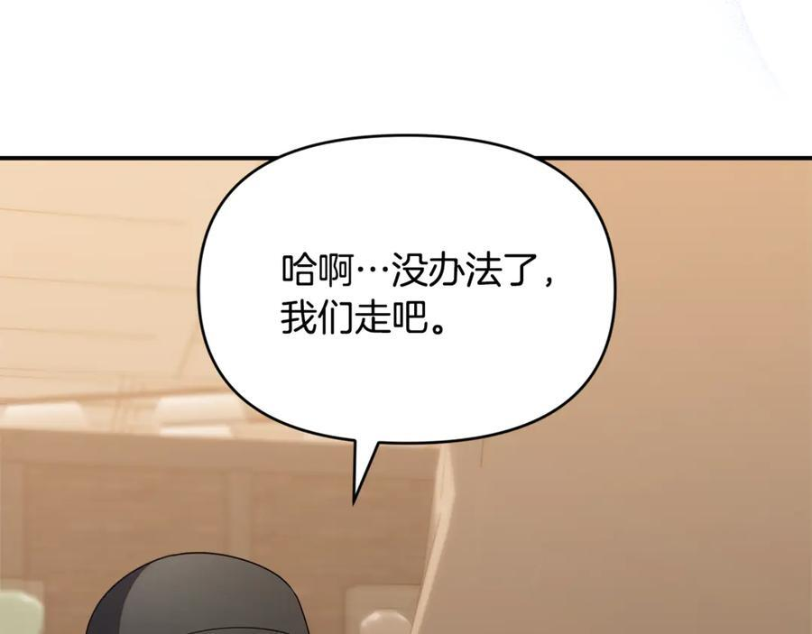 第29话 向大人求助 第135页