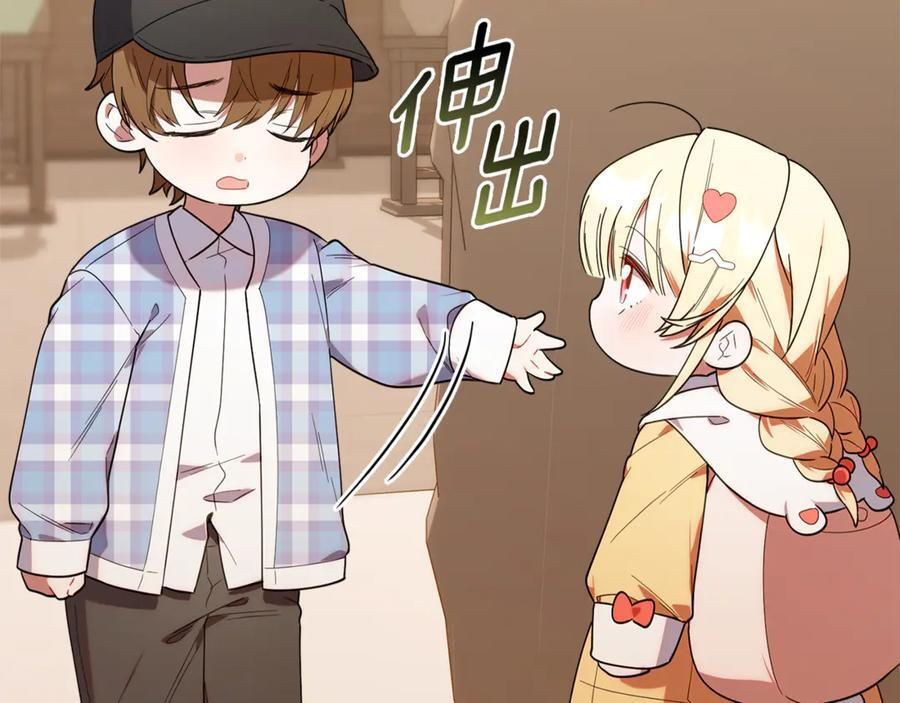 第29话 向大人求助 第136页