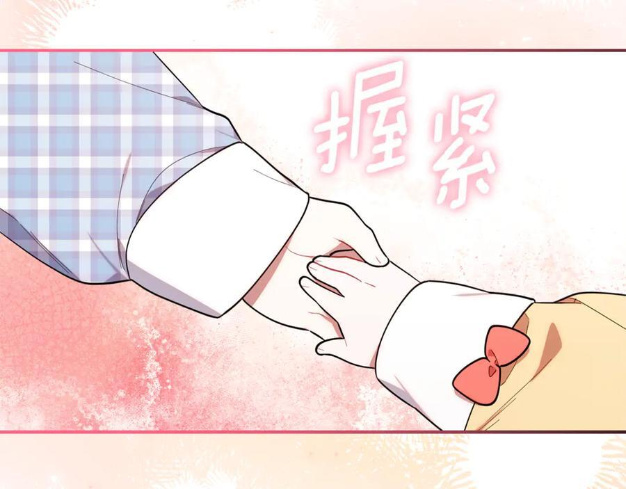 第29话 向大人求助 第138页