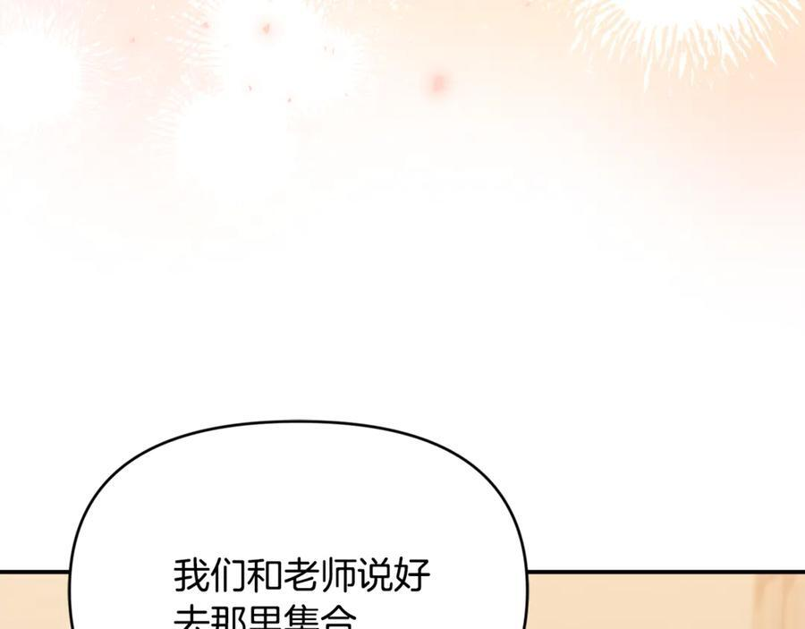 第29话 向大人求助 第139页