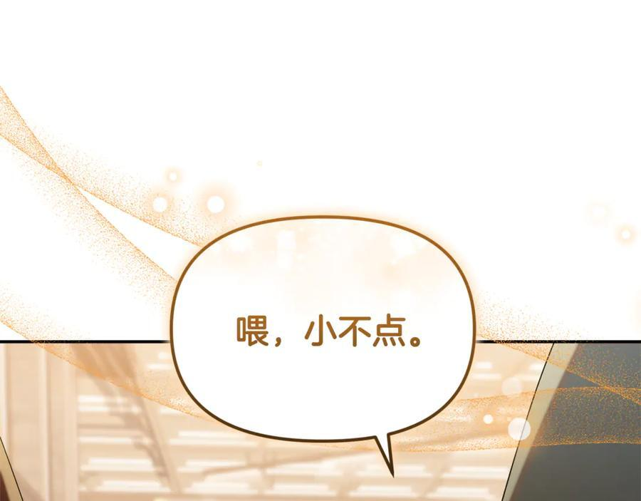 第29话 向大人求助 第142页