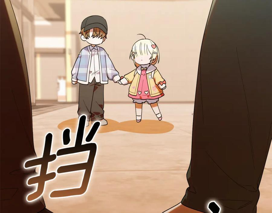 第29话 向大人求助 第143页