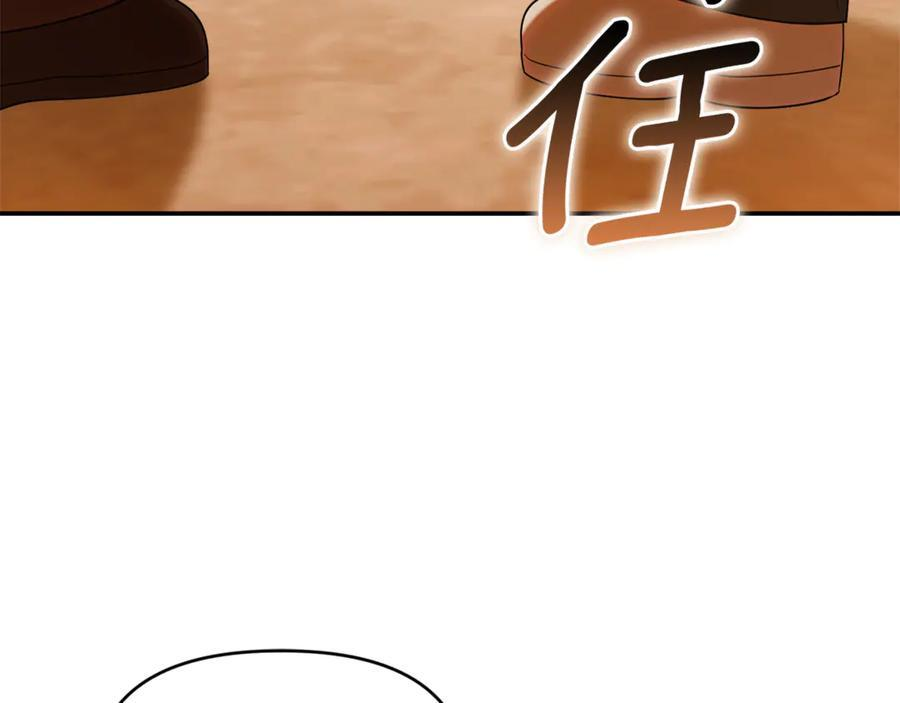 第29话 向大人求助 第144页