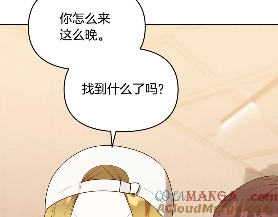 第29话 向大人求助 第145页