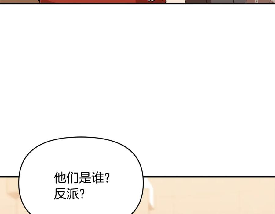 第29话 向大人求助 第147页