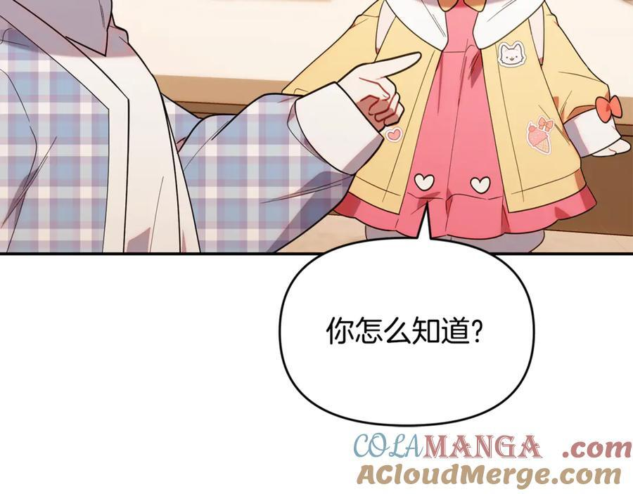 第29话 向大人求助 第149页