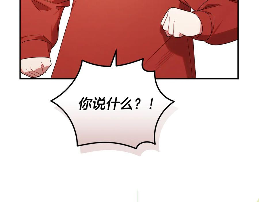 第29话 向大人求助 第152页