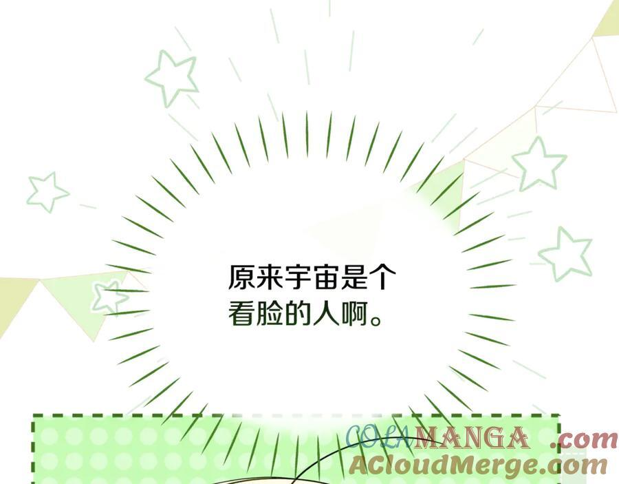 第29话 向大人求助 第153页