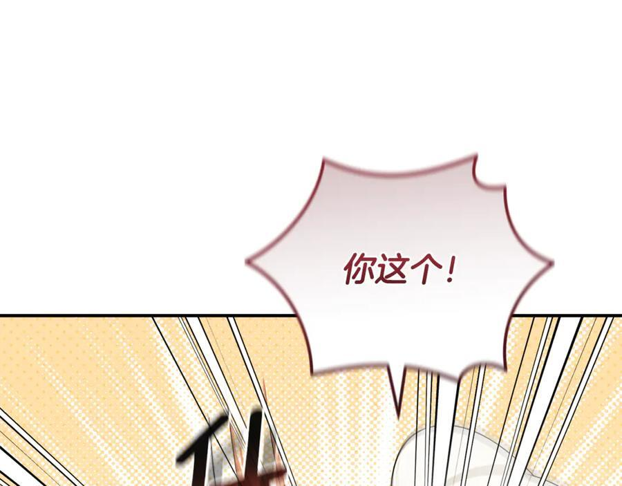 第29话 向大人求助 第156页