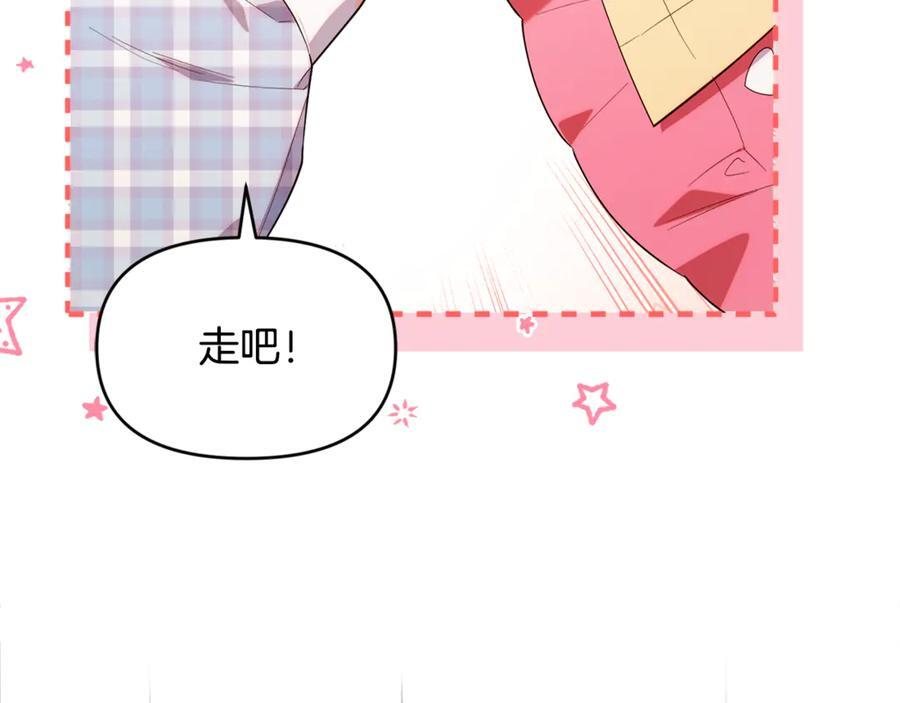 第29话 向大人求助 第160页