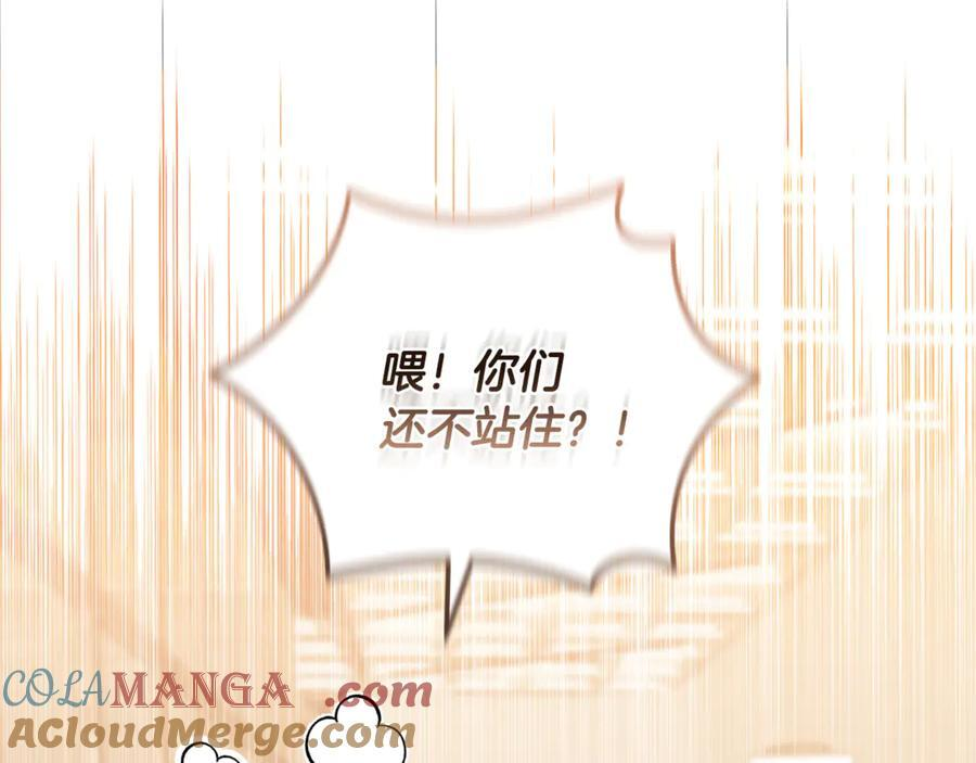 第29话 向大人求助 第161页