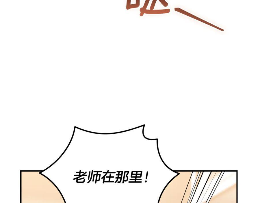 第29话 向大人求助 第164页