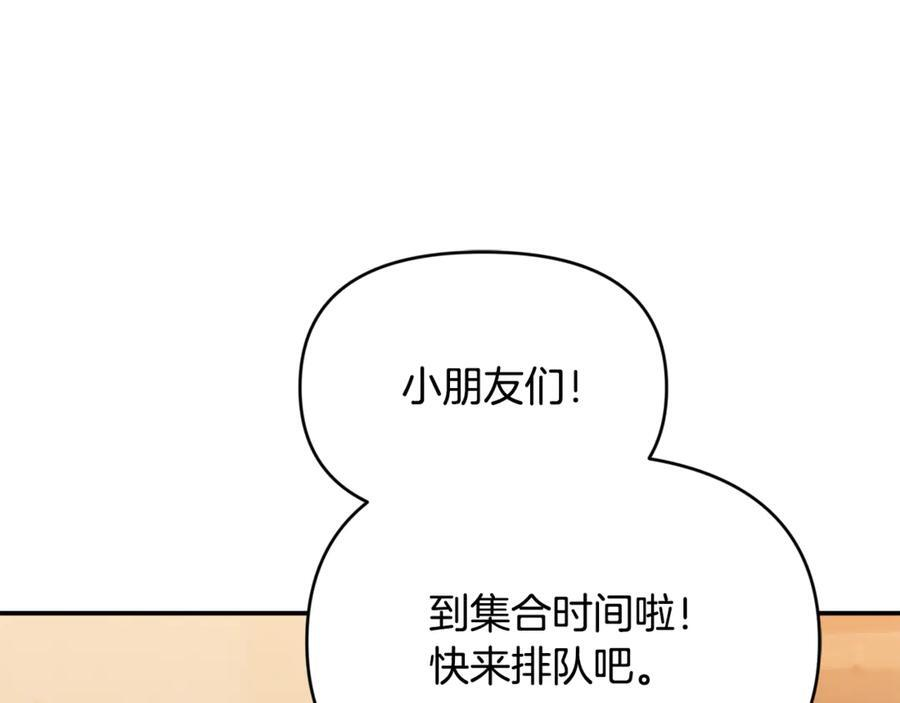 第29话 向大人求助 第170页