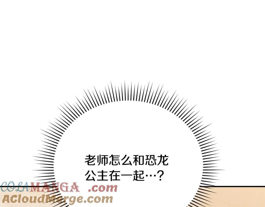 第29话 向大人求助 第173页