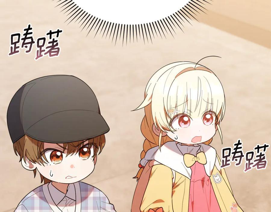 第29话 向大人求助 第174页