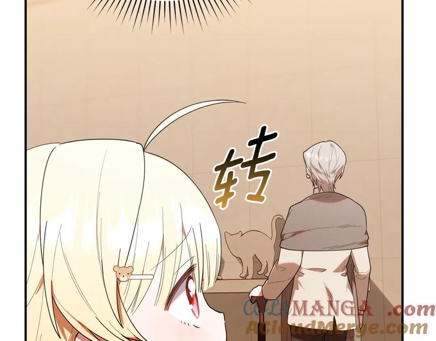 第29话 向大人求助 第177页