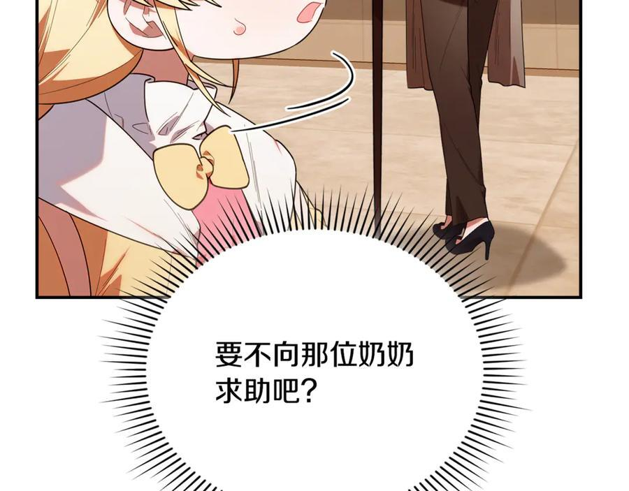 第29话 向大人求助 第178页