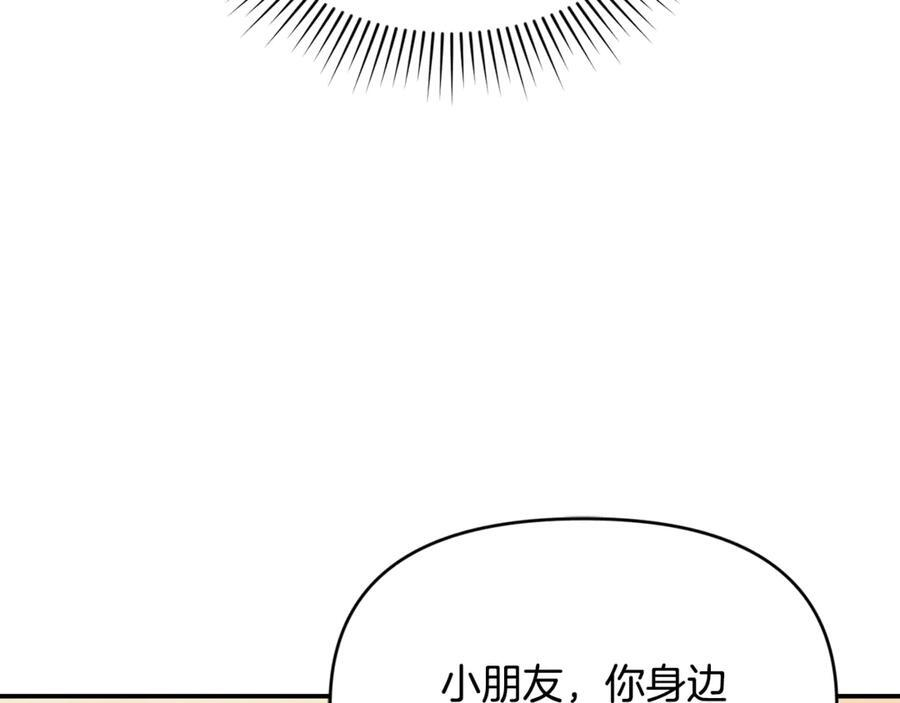 第29话 向大人求助 第179页