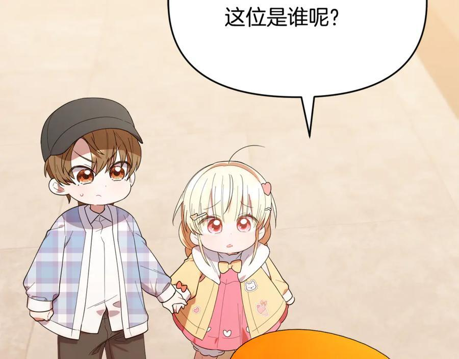 第29话 向大人求助 第180页