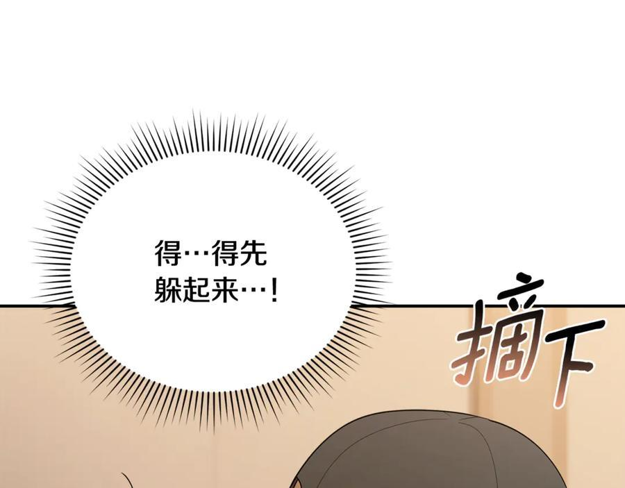 第29话 向大人求助 第188页